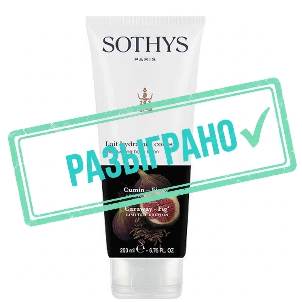 Увлажняющее молочко для тела "Тмин-инжир" Moisturizer body lotion